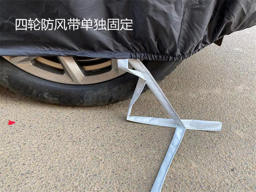 定制拉金阻燃材质汽车车衣车罩 加厚牛津布防晒隔热四季通用 防盗 - 图0
