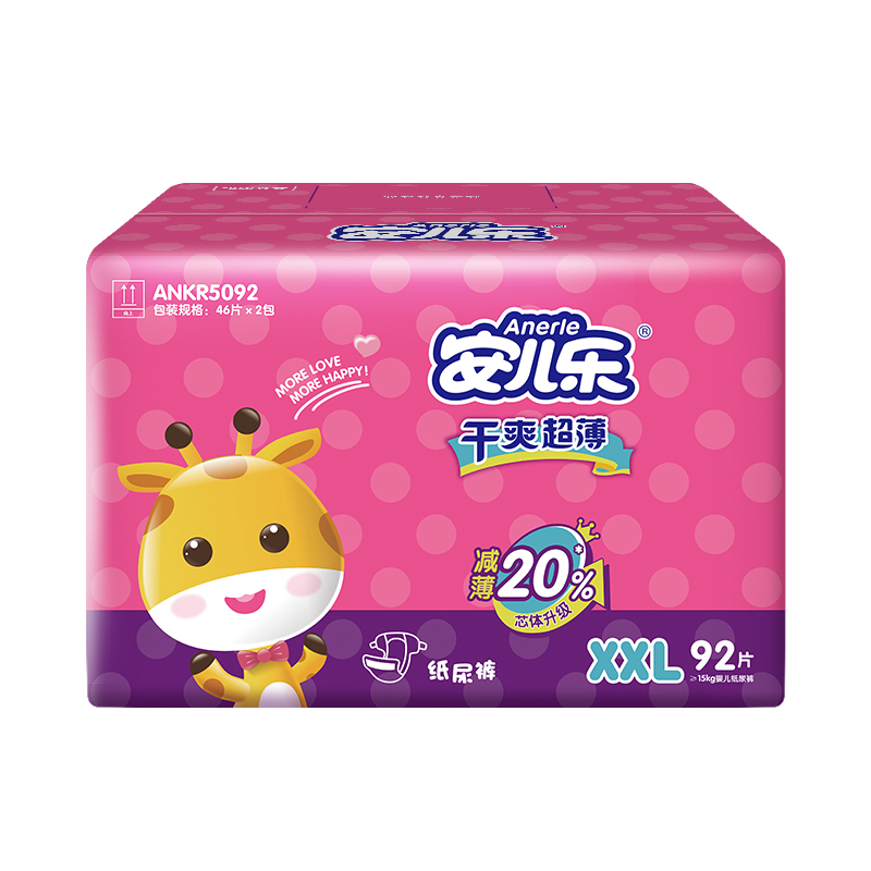 安儿乐干爽超薄纸尿裤M-XXL片防漏透气男女宝尿不湿正品春夏通用