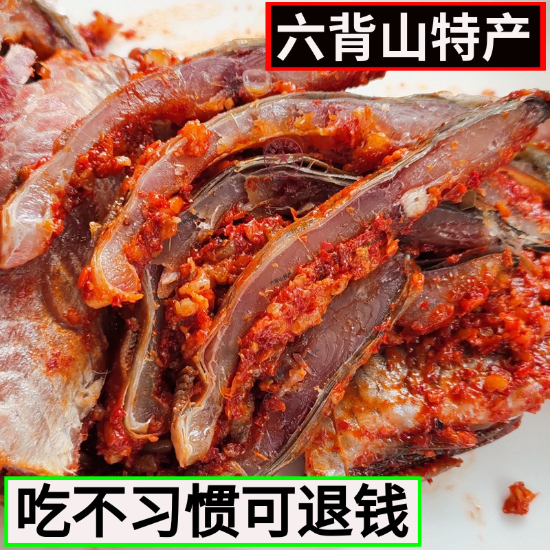 腌鱼辣味甜味贵州特产腌肉农家自制腌酸暗庵黎平酸辣鱼禾稻花酸鱼 - 图0