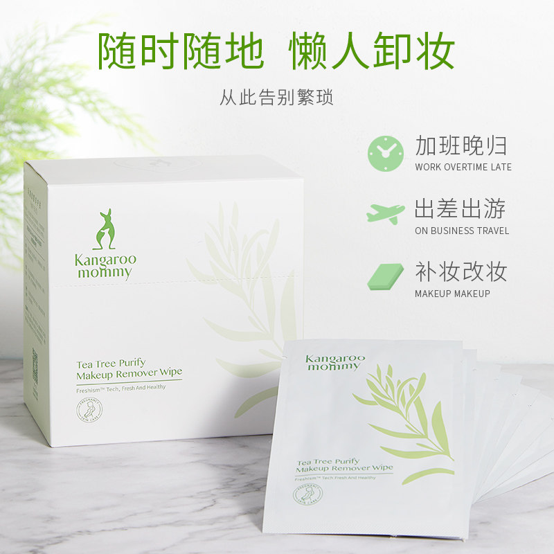袋鼠妈妈孕妇茶树亲肤30片卸妆湿巾 袋鼠妈妈暖莎孕产妇卸妆