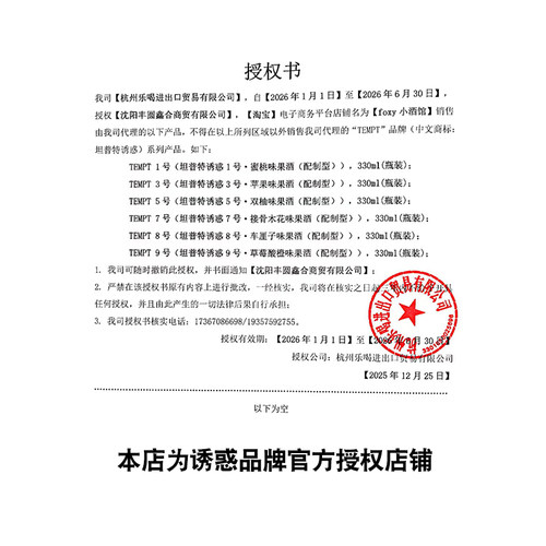【活动价 赠品多】 tempt诱惑7号9号5号七号接骨木西打酒果味啤酒 - 图1