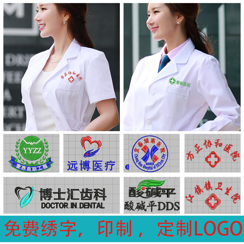 长袖短袖女大衣医师美容院白大褂 花本医护制服