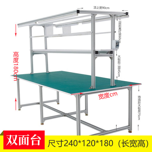 铝型材工作台桌子铝合金流水线打包装配台生产线操作台型材检验线 - 图1