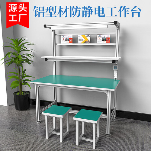铝型材工作台桌子铝合金流水线打包装配台生产线操作台型材检验线 - 图0