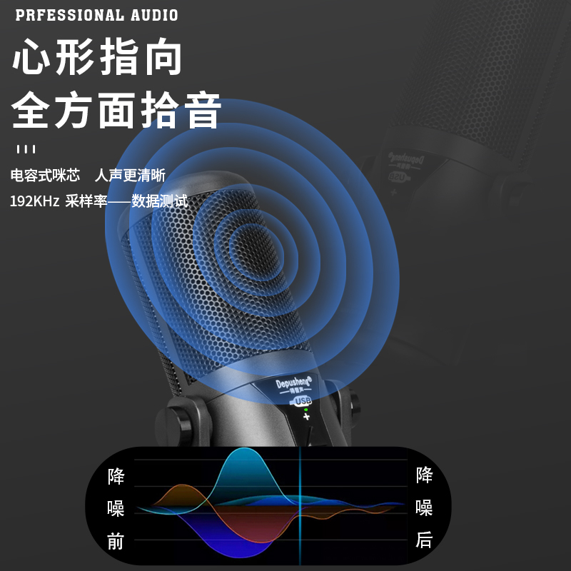 得普声K12电脑麦克风录音直播台式usb配音设备主播有线话筒-图0