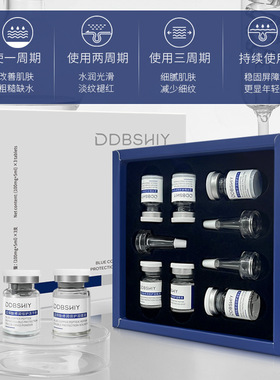 蓝铜肽冻干粉淡化痘后红印修户冻干粉套盒