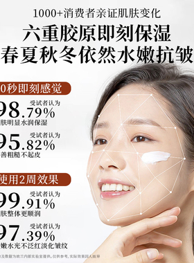 六重胶原固态细胞分子面霜