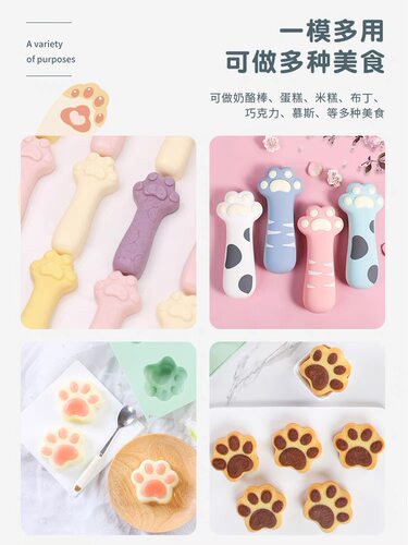 猫爪软软糕模具冰块宝宝辅食可蒸食品级婴儿蒸糕模具硅胶烘培工具 - 图1