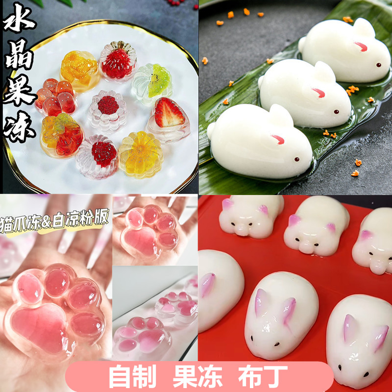 白凉粉儿童专用果冻粉家用无添加自制食用正品奶茶店商用冰凉粉粉 - 图2