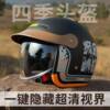 3C certified electric vehicle helmet for men and women, hidden lens neck gaiter, winter cold-proof and warm helmet