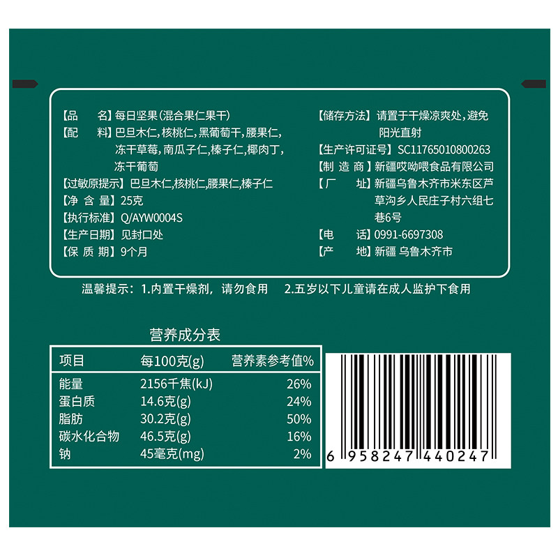 丑果孕妇吃的每日孕期无添加坚果 丑果混合坚果