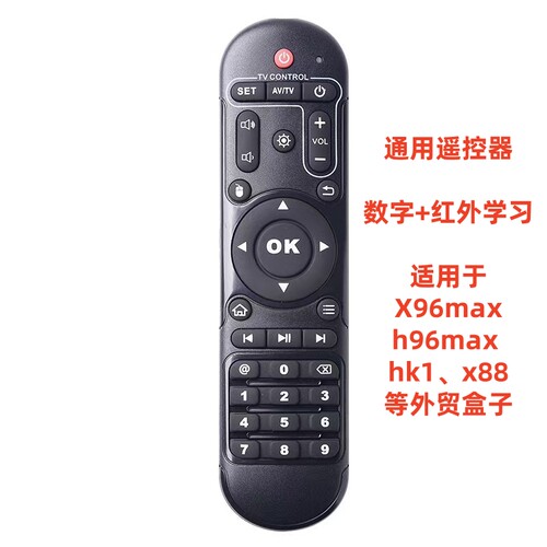 蓝牙语音遥控器适配X96Q PRO+ H96MAX HK1通用外贸电视机顶盒子 - 图2