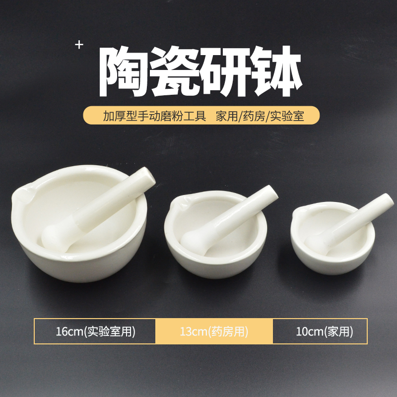 陶瓷研钵乳钵研药碗药片磨粉工具研磨碗辅食捣碎家用手动蒜蓉神器 - 图0