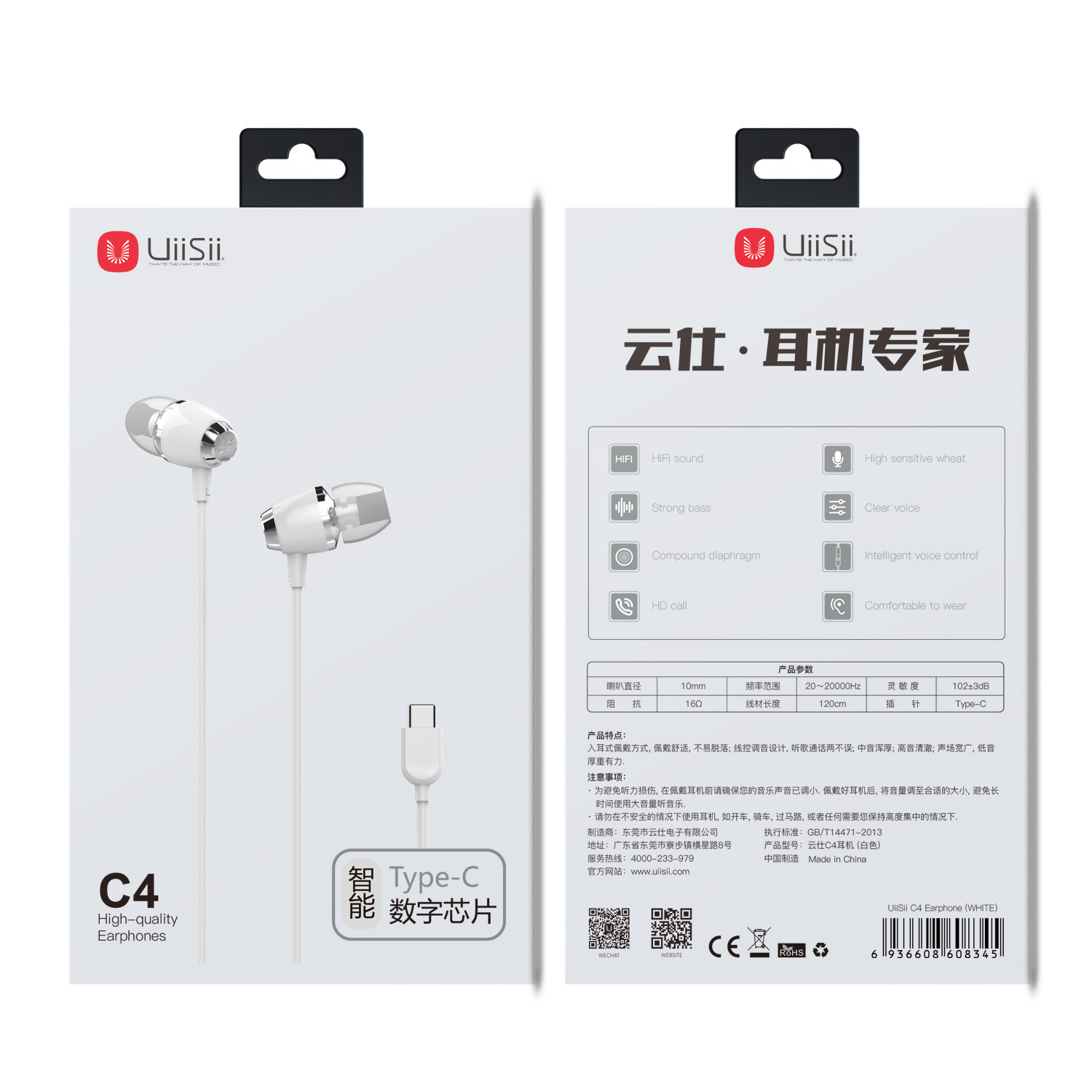 UiiSiiC4云仕有线耳机高音质typec平板ipad魅族华为小米一加适用,淘宝优惠券,粉丝福利购,淘宝优惠卷