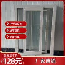 Guangdong Foshan Manufacturer Direct Sales Customized Plastic Steel Windows Self-Built House Simple Windows Rental House Simple Factory