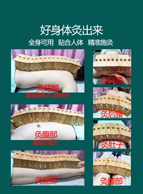 长方形龙骨督脉灸人体工程设计