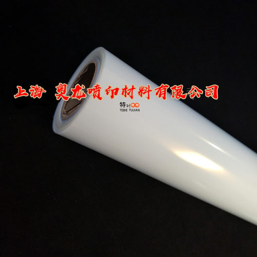 喷墨防水  透明打印胶片  乳白色菲林制版印花胶片丝网印刷出菲林 - 图2