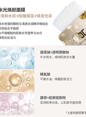 jayjun捷俊水光焕颜单部曲面膜新版保湿水光肌