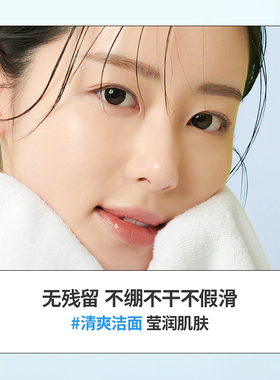 捷俊清洁普通肤质洁面