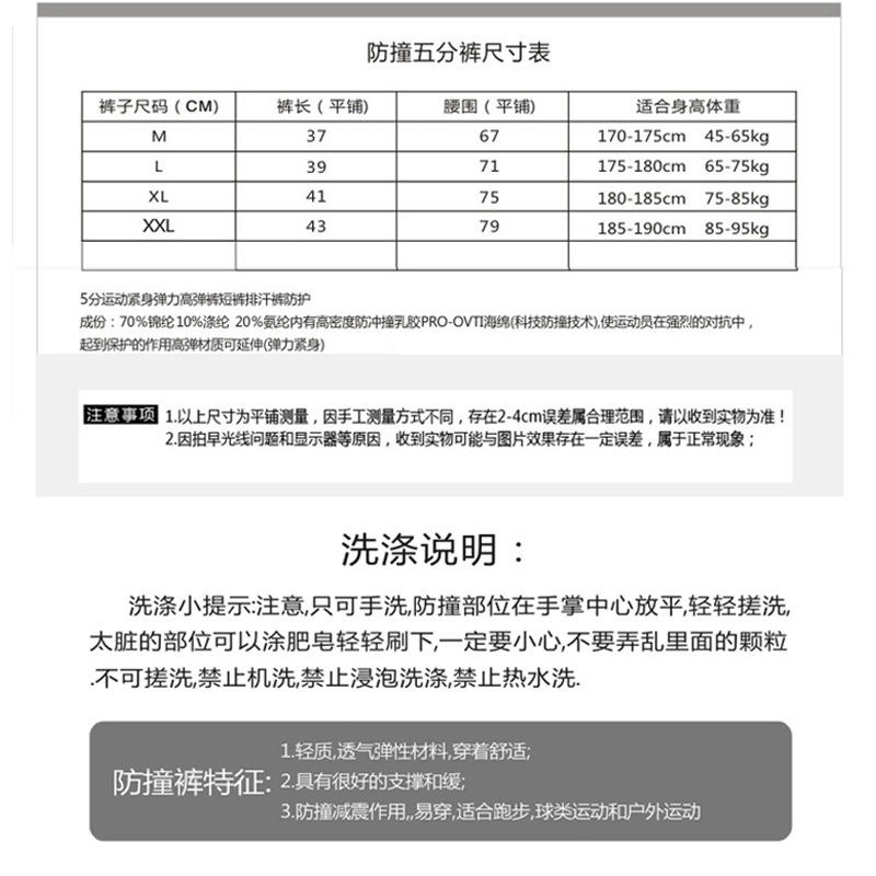 PRO蜂窝状防撞衣短袖内穿护垫 紧身衣篮球防护短裤背心足球护甲衣