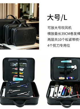 美发工具包理发剪刀包电推剪收纳包发型师工具箱大容量理发手提包
