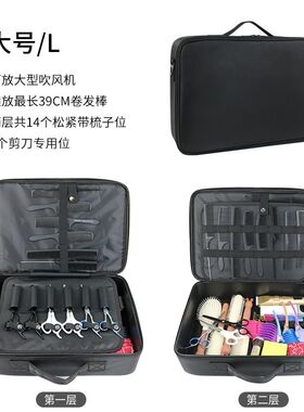 美发发型师专业专用工具包大容量剪刀收纳理发店理发师工具箱手提