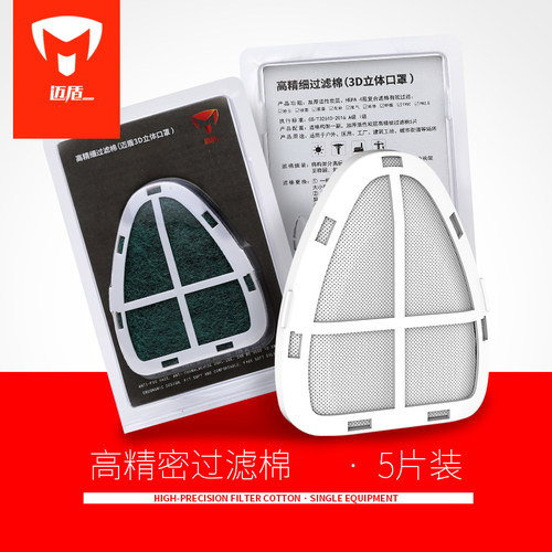 MD202专用滤芯（不含罩） 一盒5片装 - 图1