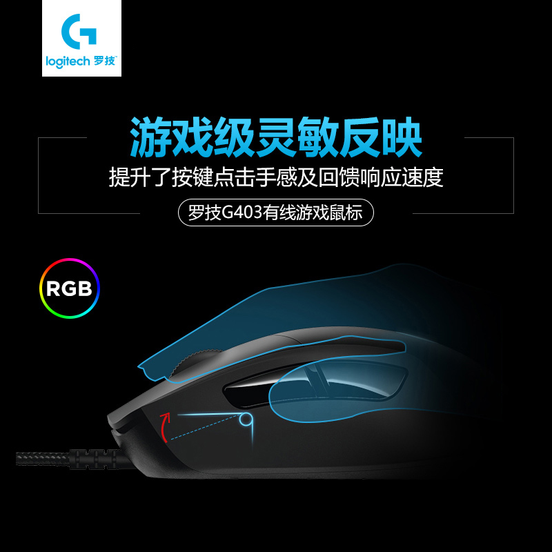 罗技G403hero有线USB电竞游戏鼠标吃鸡宏CSGO通用RGB炫光机械鼠标 - 图2