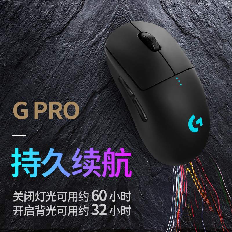 罗技GPRO WIRELESS无线鼠标职业电竞GPW狗屁王无线充电二代GPRO-图1