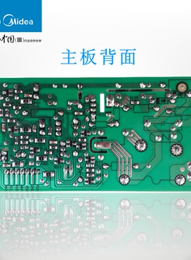 美的电压力锅配件电源板12PSS509A MY-12SS509A MY-13SS506A 主板