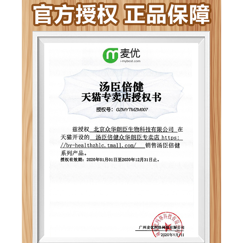 汤臣倍健众华朗臣专卖店汤臣倍健孕妇钙片碳酸钙女性孕妇专用中期早期晚期哺乳期产妇补钙2