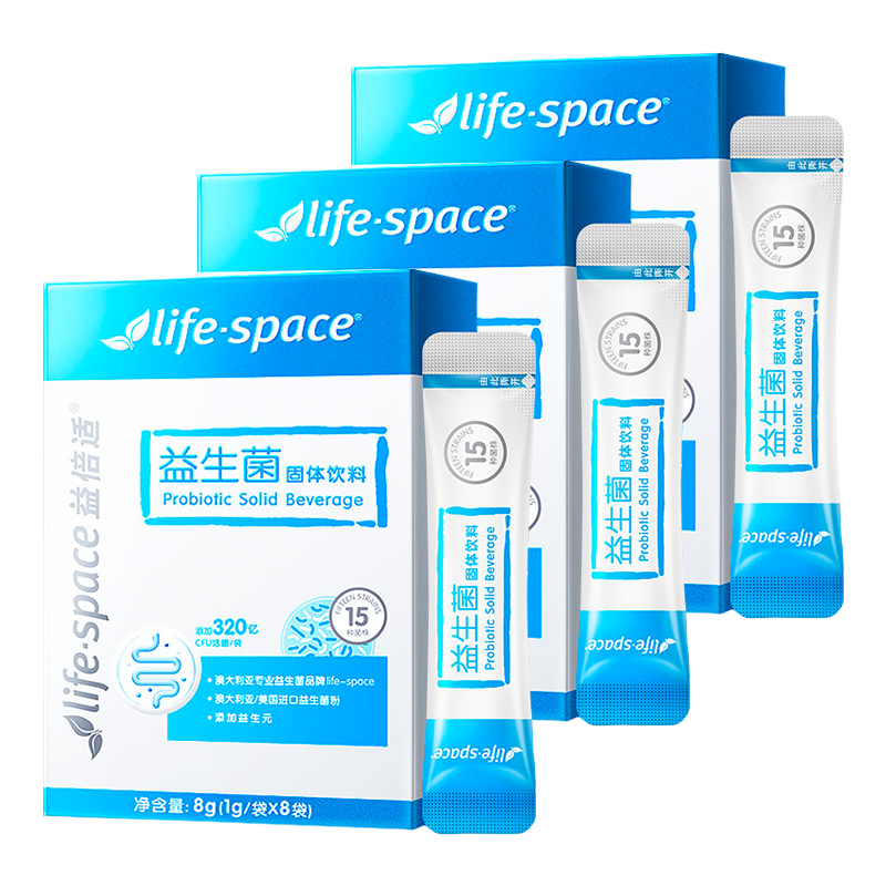 汤臣倍健众华朗臣专卖店益倍适lifespace益生菌大人成人调理双歧杆菌肠胃元粉3