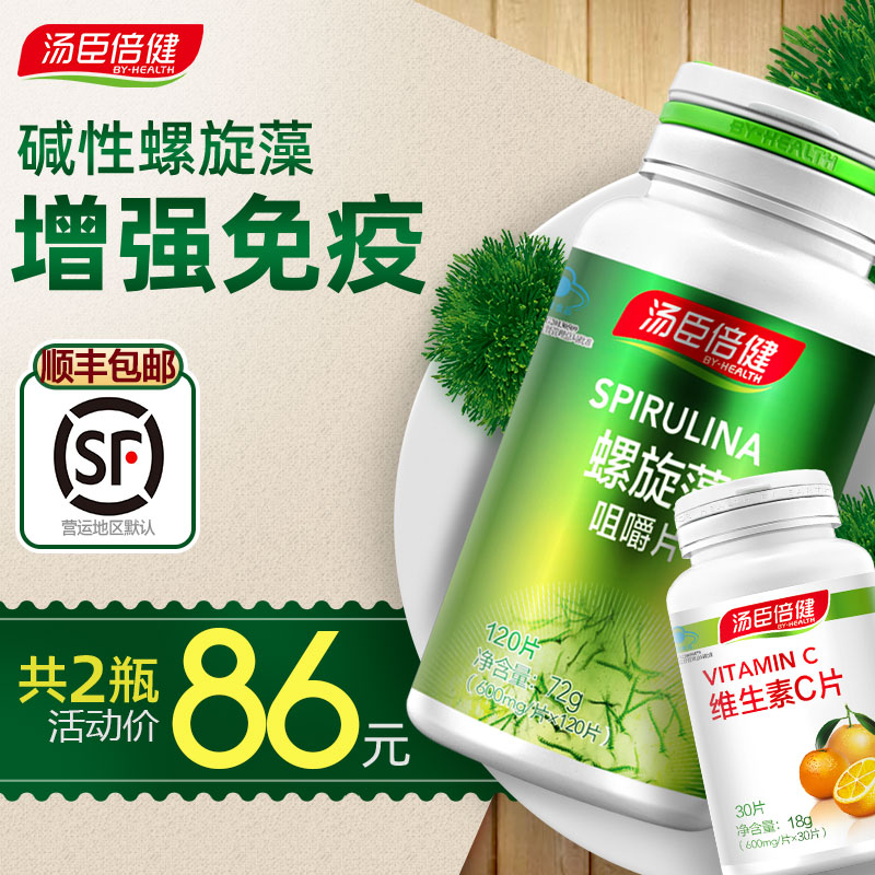 汤臣倍健众华朗臣专卖店汤臣倍健螺旋藻咀嚼片增强免疫力胶囊实用天然绿藻片0