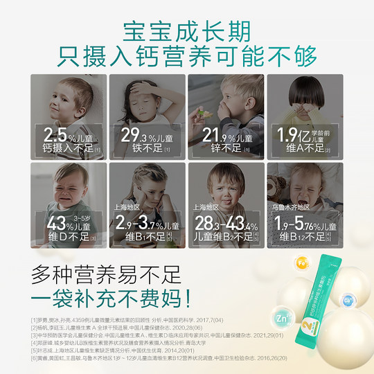 汤臣倍健天然博士钙铁锌婴标国辅新生宝宝复合多种儿童维生素正品