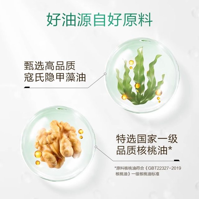 ນ້ຳມັນ Algae ທຳມະຊາດ DHA Baby Soft Capsules