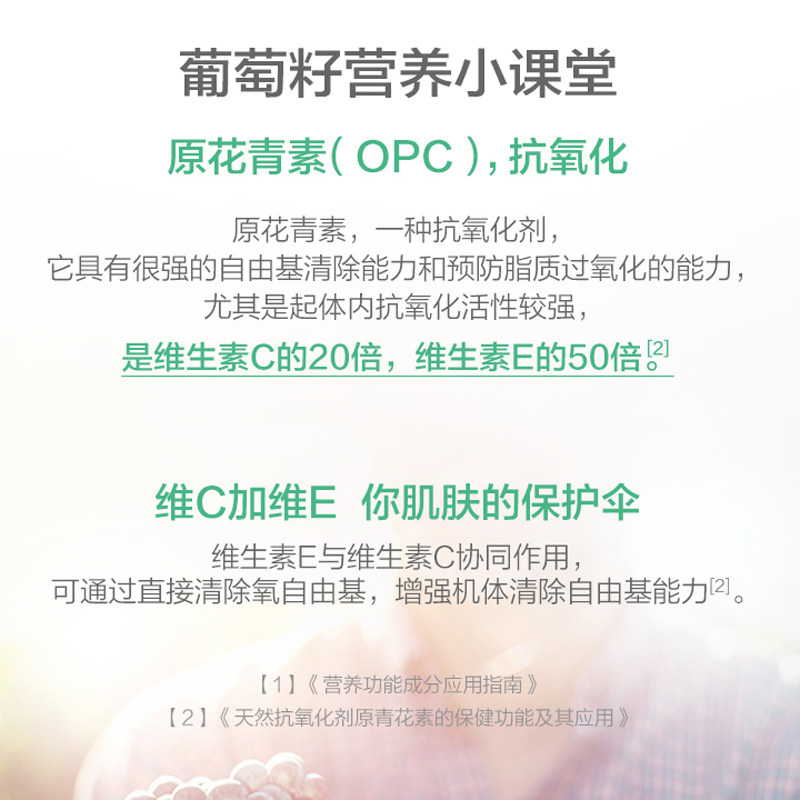 汤臣倍健葡萄籽抗氧化 e维生素c 汤臣倍健众华朗臣葡萄籽提取物