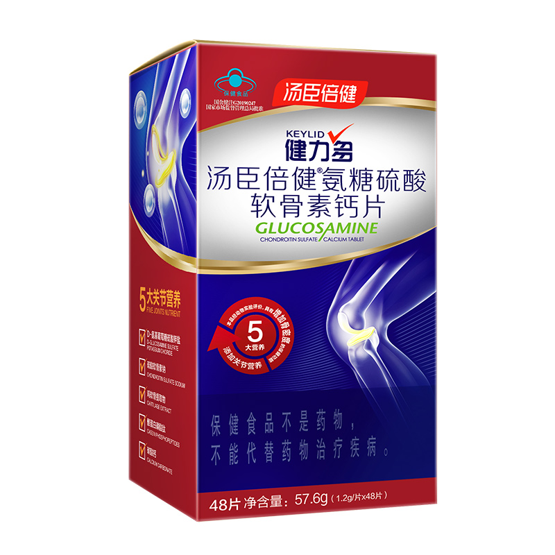 汤臣倍健众华朗臣专卖店汤臣倍健健力多氨糖软骨素加钙片硫酸氨基葡萄糖护关节3