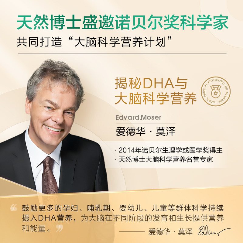 天然博士藻油dha汤臣倍健海藻油 汤臣倍健众华朗臣DHA/核桃油