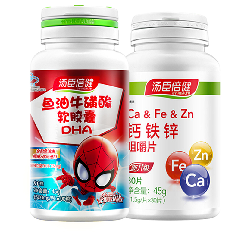 汤臣倍健众华朗臣专卖店2瓶汤臣倍健dha记忆力鱼油牛磺酸软胶囊增强儿童青少年学生搭补脑3