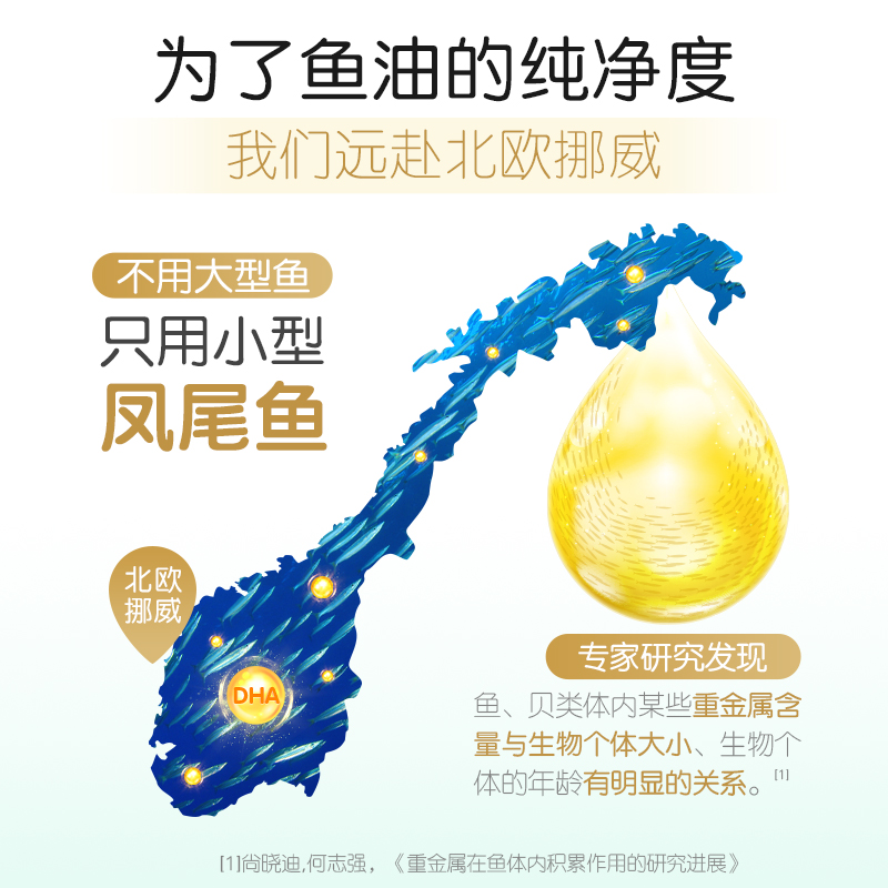 汤臣倍健众华朗臣专卖店汤臣倍健天然博士dha鱼油软胶囊深海鱼儿童学生搭鱼肝油2