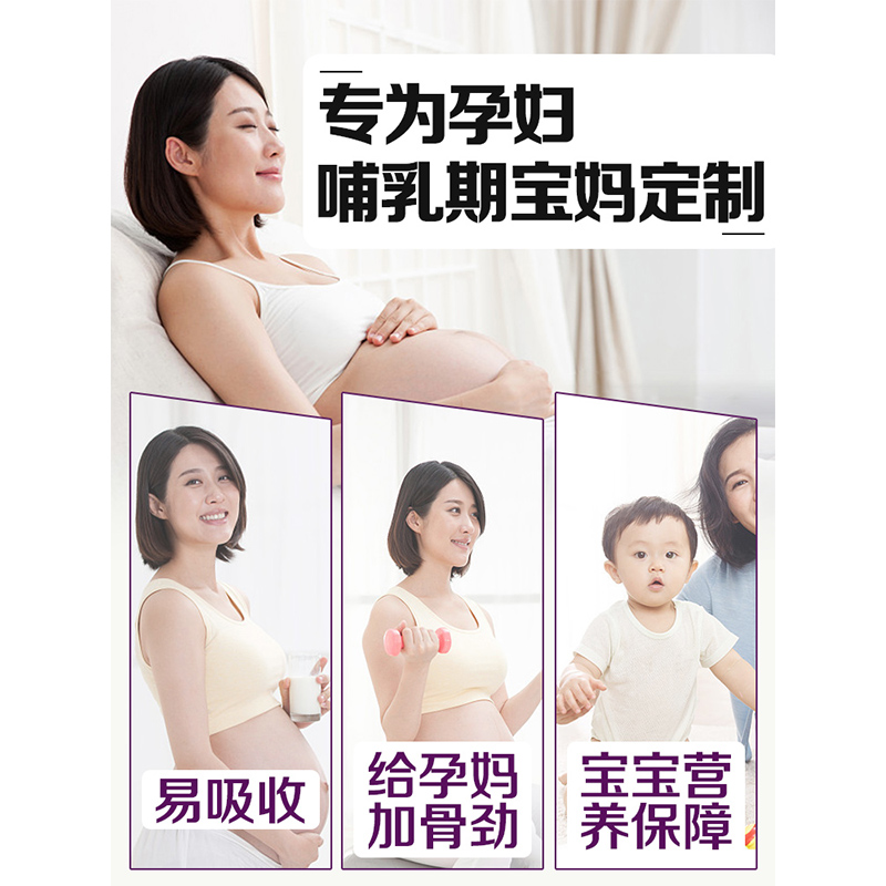 汤臣倍健众华朗臣专卖店汤臣倍健孕妇钙片碳酸钙女性孕妇专用中期早期晚期哺乳期产妇补钙0