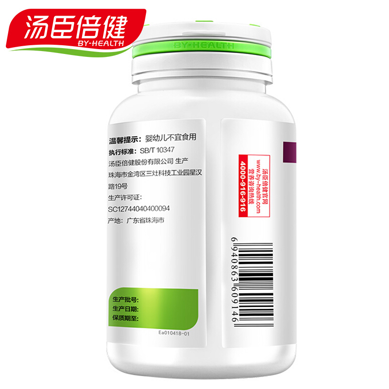 汤臣倍健众华朗臣专卖店汤臣倍健蔓越莓咀嚼片维生素C女搭曼越梅胶囊精华粉美国进口1
