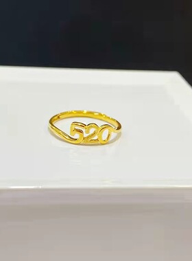 越南沙金520开口情侣戒指黄铜镀