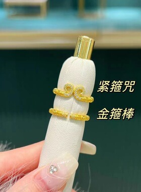 徽镶紧箍咒戒指越南沙金情侣款开