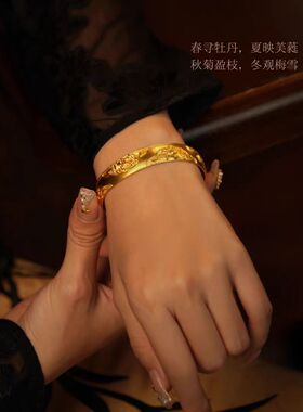 黄金色手镯錾刻四季荣华春生夏长