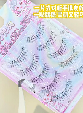 兜兜甜一眼韩韩系女团假睫毛