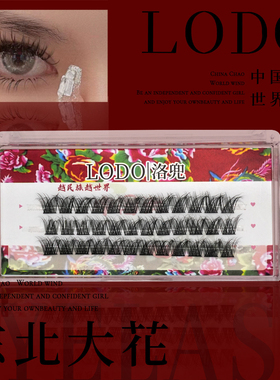 洛兜东北大花假睫毛软毛欧美