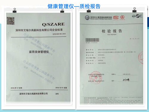 LED健康管理仪诶茵项诶美亦健睿美ain康a丽氏福健按摩理疗 - 图3