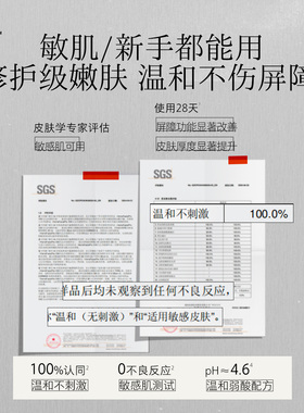 hfp果酸精粹水20ml控油嫩肤