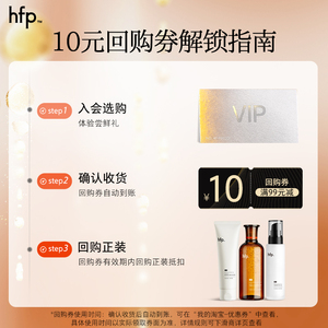 hfp果酸洁面液30ml尝鲜装深层清洁 U先